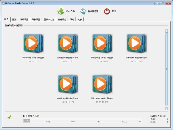 深度體驗Universal Media Server 全能多媒體串流解決方案