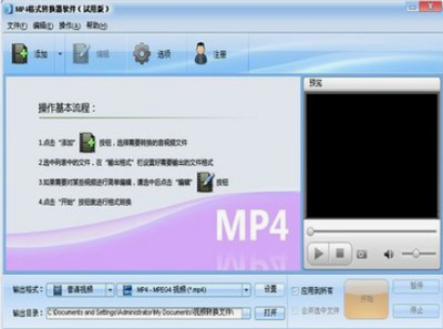 MPEG4格式轉換器 讓多媒體播放無界限的必備軟件